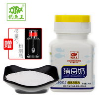 正品豬母乳添加劑濃香型釣魚小藥
