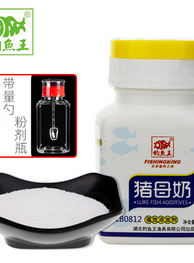 正品猪母乳添加剂浓香型钓鱼小药