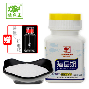 钓鱼王猪母奶 野钓添加剂钓鱼小药鱼饵诱食剂浓香型奶香味 猪母乳