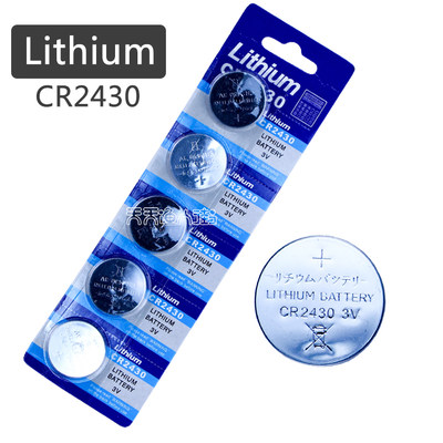 正品Lithium CR2430纽扣电池卡片感应器夜钓帽子3V电子秤电池