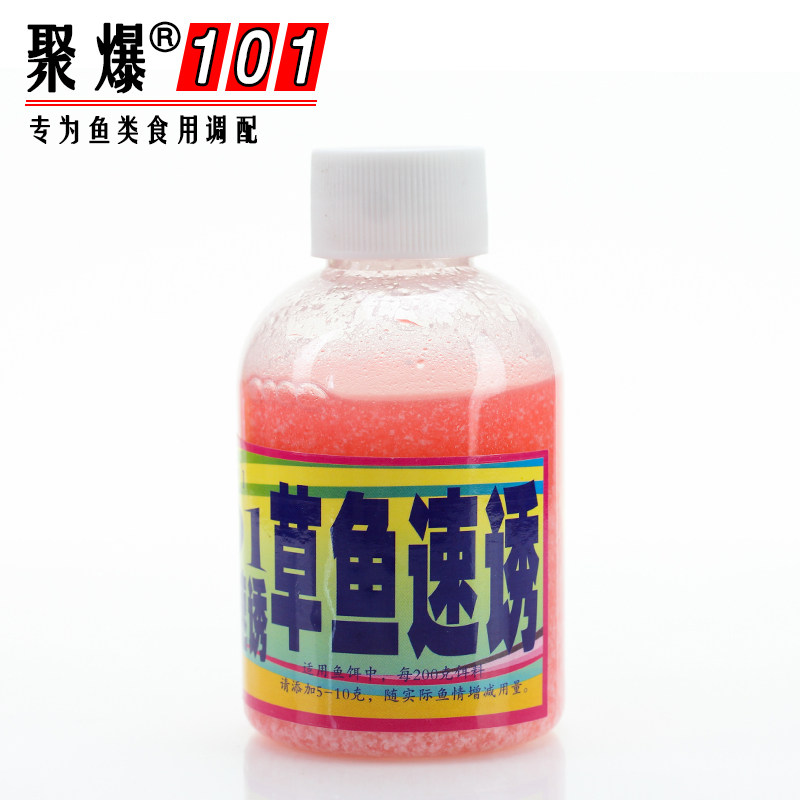 正品台湾101 草鱼速诱 钓鱼小药香精草鱼饵料 添加剂,户外/登山/野营/旅行用品,台钓饵,淘宝优惠券,粉丝福利购,淘宝优惠卷