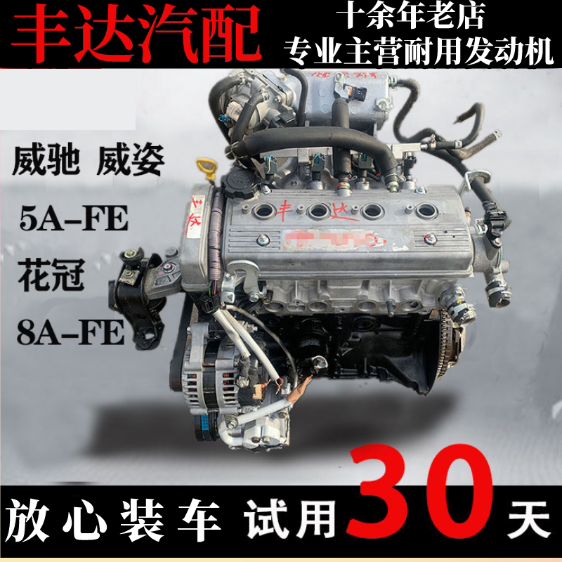 适配于威驰威3sz志花冠5a-fe姿威s80森雅m80 1zr 1.5 1zz发动机