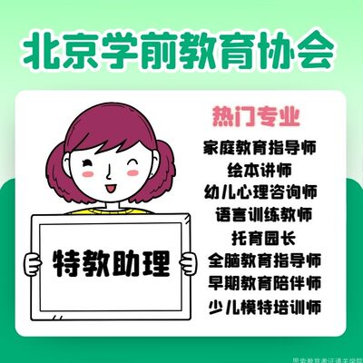 托育园长早教园长托育教师全脑驾驭绘本讲师蒙台梭利口才等幼教证