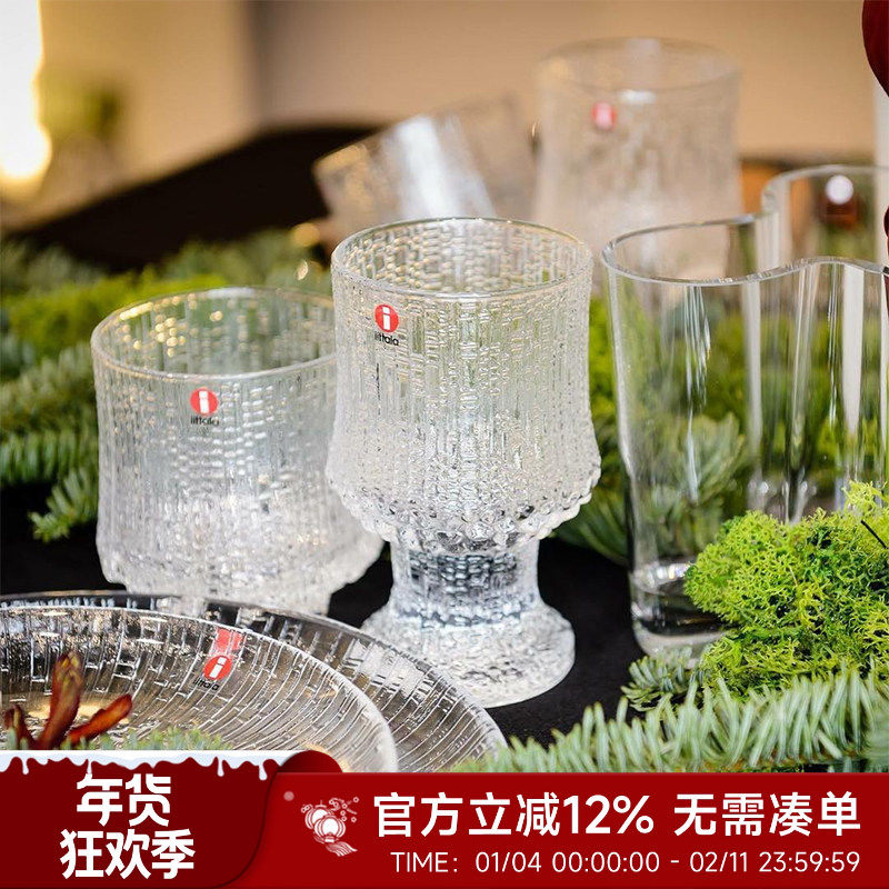 芬兰iittala伊塔拉Ultima Thule极冻系列威士忌杯套装家用玻璃杯