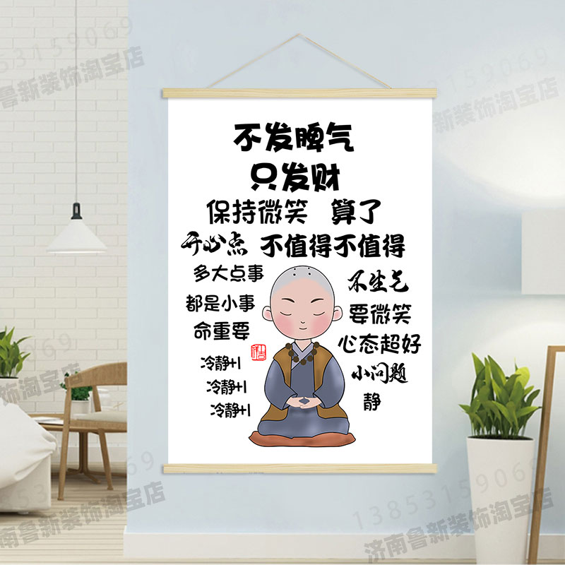 不发脾气  客厅卧室创意海报励志挂轴装饰画 挂画GA923