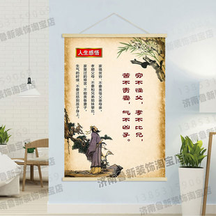 穷不怪父 孝不比兄 客厅卧室 人生感悟装饰画 挂画壁画GA321