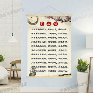宽心谣  客厅莫生气海报励志挂轴画 装饰画 挂画GA096