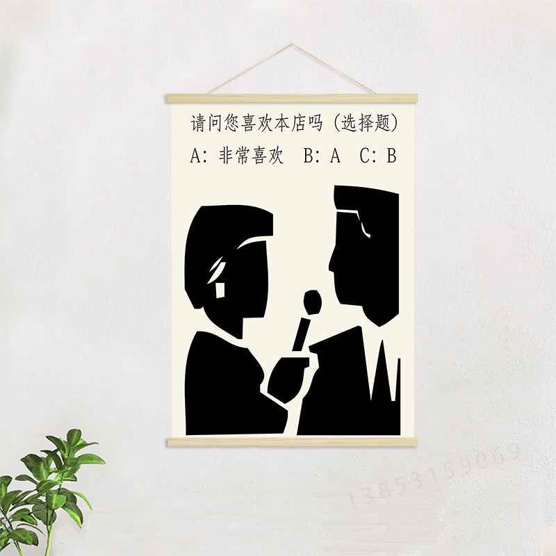 您喜欢本店吗  饭店餐馆创意幽默海报挂轴装饰画 挂画壁画GA732