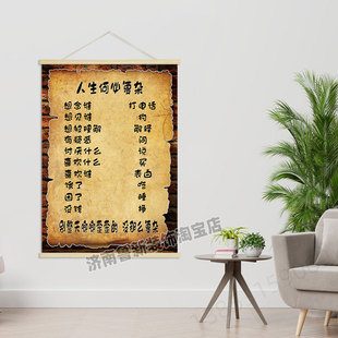 人生何必复杂  客厅卧室创意海报励志挂轴画 装饰画 挂画GA038
