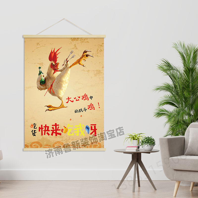来吃鸡  饭店餐馆鸡美食创意海报挂轴装饰画 挂画壁画GA268图片