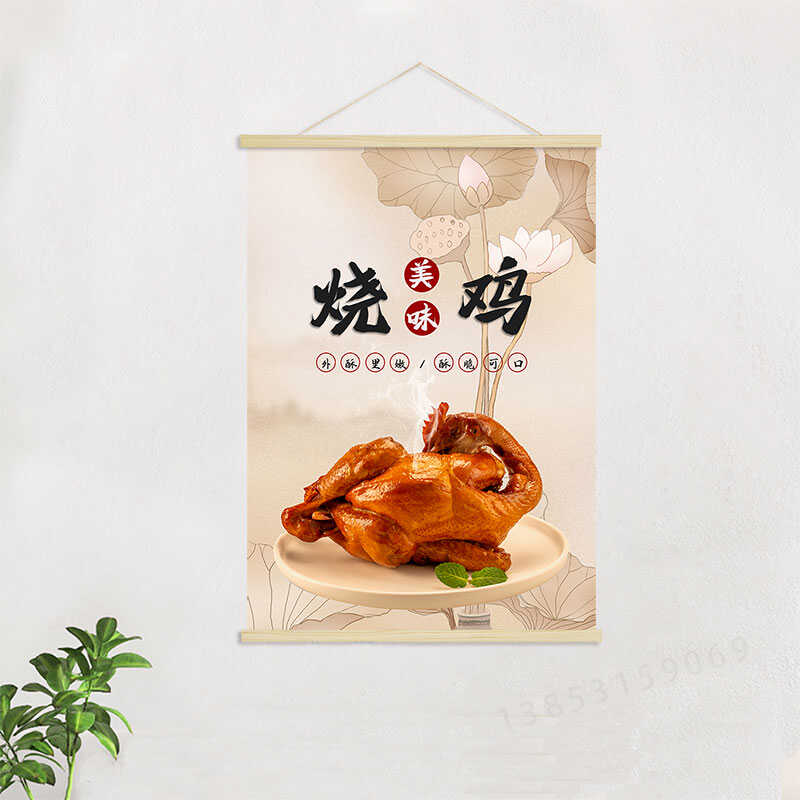 美味烧鸡   饭店餐馆熟食店创意海报挂轴装饰画 挂画壁画GA622图片