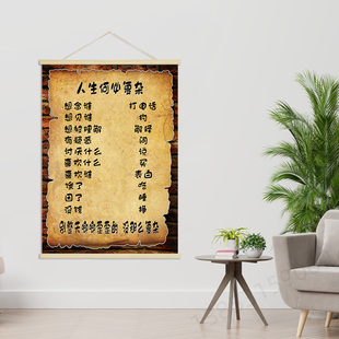 人生何必复杂  客厅卧室创意海报励志挂轴 装饰画 挂画GA209