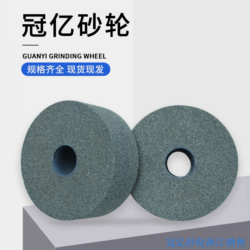 冠亿牌轴承沟道磨专用砂轮