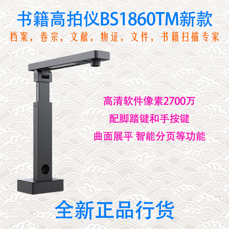良田书籍高拍仪高清2700万A3A4