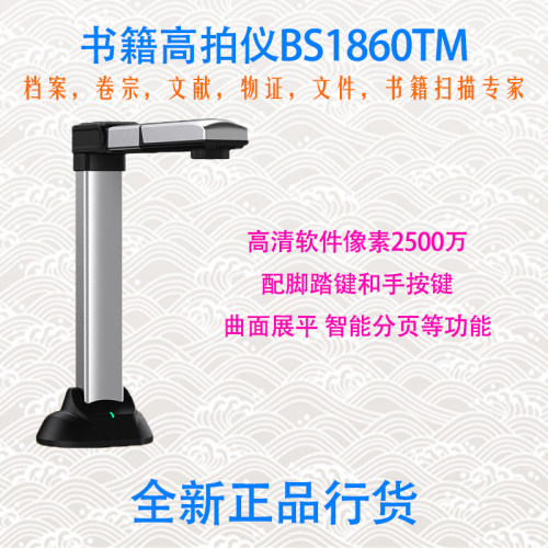 正品书籍高拍仪带脚踏键手按键