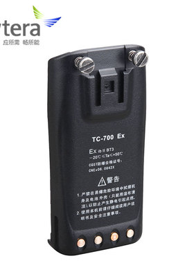 对讲机TC700防爆对讲机电池BH-1601TC700EX防爆电池
