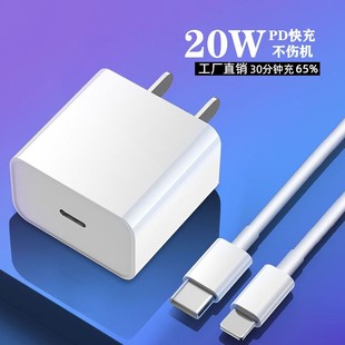 认证头pd20w快充线套装 充电线手机数据线 适用于iphone14苹果原装