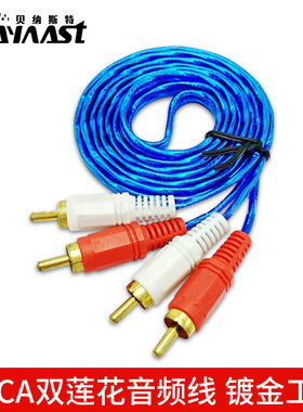 1.5米2对2双莲花音频线 黑四头2-2莲花线 DVD接电视音箱功放线