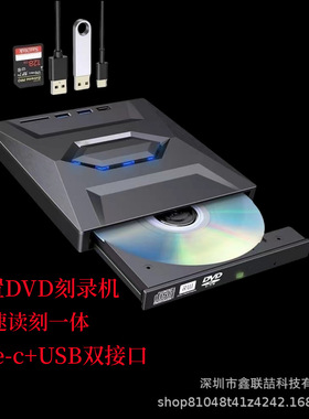 多功能外置光驱DVD刻录机7合1USB3.0/Type-c可外接U盘卡扩展
