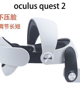 新款oculus quest2/quest3/3s精英头戴可替换调节长短不带充电