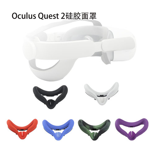 适用于 quest 2防汗硅胶眼罩柔软遮光硅胶面罩VR配件