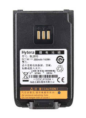 BL2010 防伪锂电池 对讲机配件适用PD500 PD600