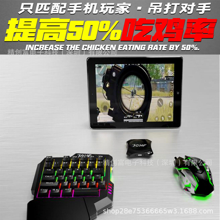 LOL英雄联盟吃鸡神器王者单手键盘炫彩机械鼠标游戏键盘