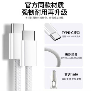 适用于适用苹果15数据线双typec线编织线iPhone15promax快充线厂