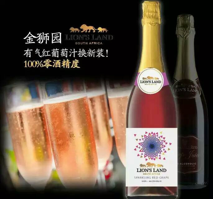 南非无醇有气红葡萄汁 葡萄酒 Sparkling Red Grape Juice在类目 酒类, 葡萄酒中 - 来自Buy2taobao.com提供专业的淘宝代购服务