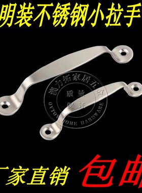 明装201不锈钢抽屉衣柜门小拉手工业箱柜橱柜门衣柜设备门把手