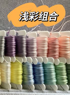 福匠手作。12股CS股线手绳线手工编织线材diy材料包彩色分装线