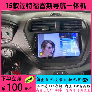 福特福睿斯中控大屏导航一体机车机倒车影像蓝牙carplay无线互联