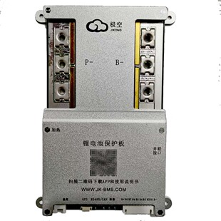 极空保护板12-24伏三元铁锂通用房车储能移动电源主动均衡智能BMS