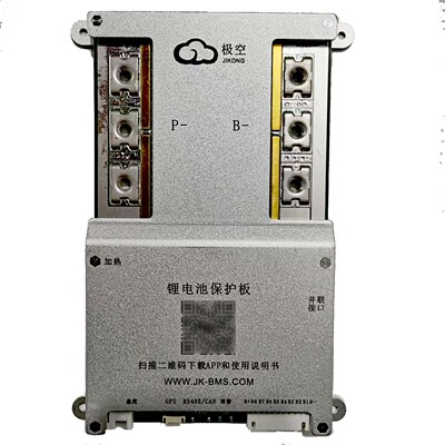 极空4-8串保护板主动均衡带蓝牙