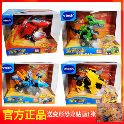 伟易达变形恐龙守护者系列机器人迅猛龙神兵小将赛车儿童声光玩具