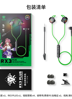 双麦 浦记RX3 PLUS电竞游戏耳机入耳式手机typec有线吃鸡听声辨位