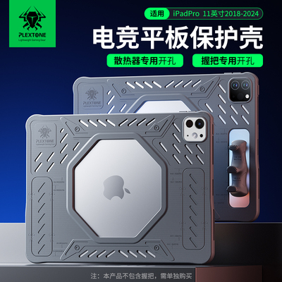 浦记苹果平板保护套软硅胶握把