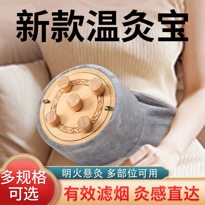 无烟艾灸盒随身灸家用灸具木质腹部艾灸熏蒸器具圆形便携式大灸罐