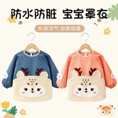 宝宝罩衣秋冬外穿儿童吃饭围兜防水防脏婴儿护衣女孩围裙