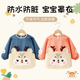 宝宝罩衣秋冬外穿儿童吃饭围兜防水防脏婴儿护衣女孩围裙