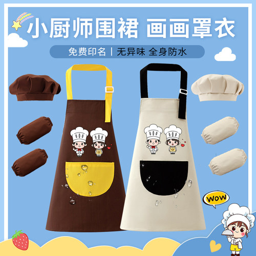 小厨师服三件套“全能围裙”