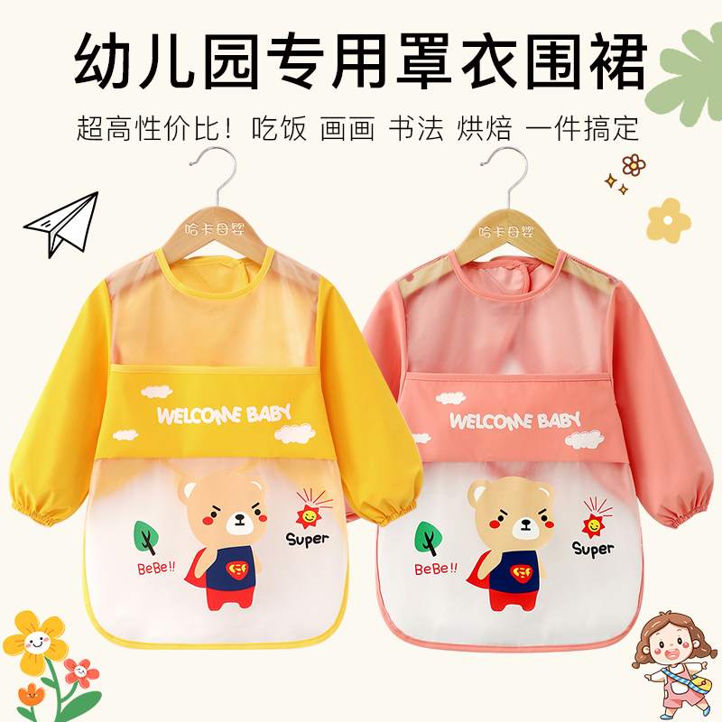 幼儿园专用防水防脏定制印名定制