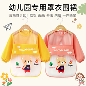 幼儿园专用儿童罩衣小朋友开学围裙画画衣女宝宝吃饭围兜防水防脏