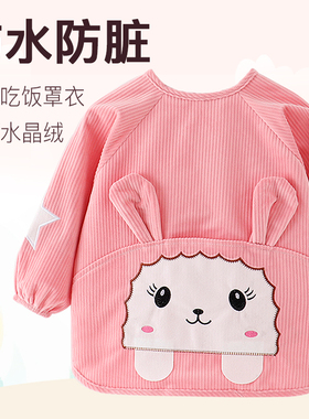 吃饭防水防脏 罩衣女宝宝儿童围裙男婴儿围兜水晶绒反穿护衣秋冬