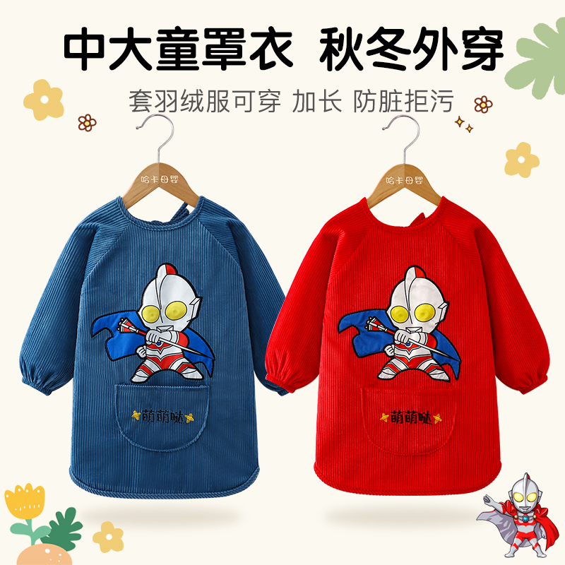 奥特曼罩衣中大童男宝宝围裙羽绒服加长护衣女孩秋冬外穿防水防脏