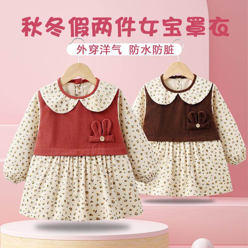 秋冬女宝宝公主裙罩衣外穿洋气儿童吃饭围兜防水防脏婴儿反穿衣,童装/婴儿装/亲子装,反穿衣/罩衣,淘宝优惠券,粉丝福利购,淘宝优惠卷