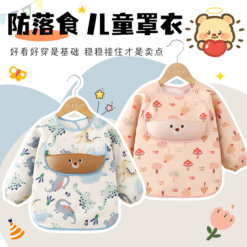 防落食儿童罩衣男女宝宝吃饭围兜PU围裙防水防脏外穿洋气硅胶饭兜,童装/婴儿装/亲子装,反穿衣/罩衣,淘宝优惠券,粉丝福利购,淘宝优惠卷