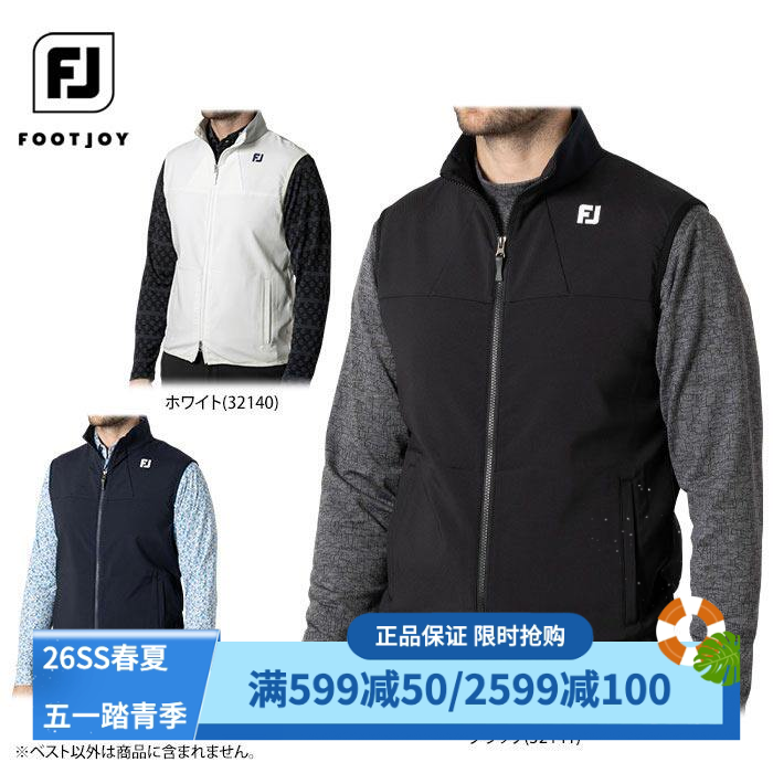 FootJoy高尔夫立领马甲背心男白