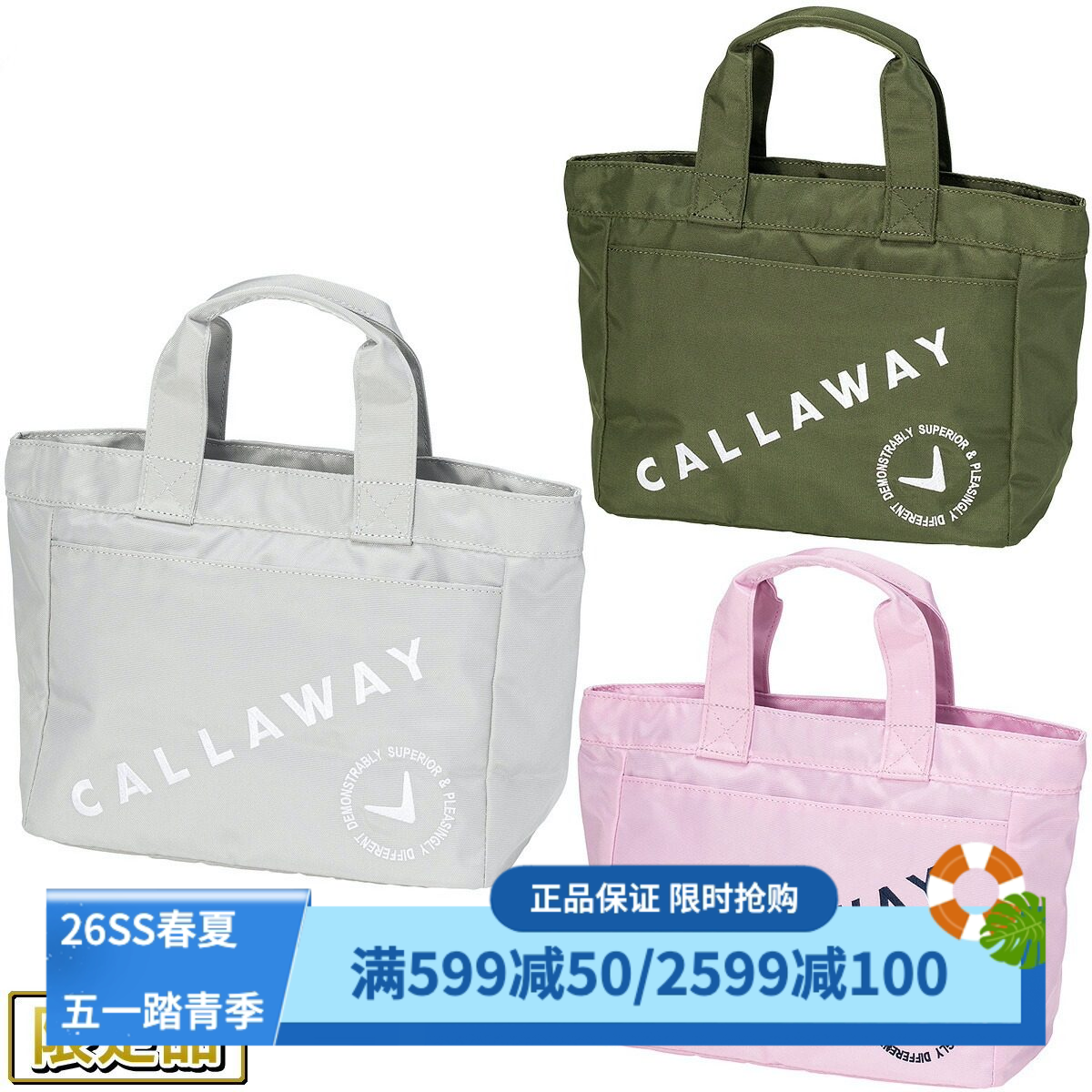 卡拉威高尔夫托特包手提包衣物包