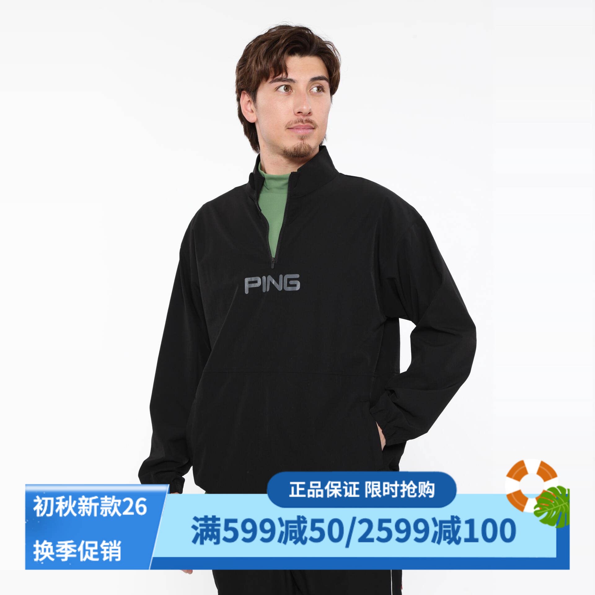 Ping高尔夫夹克套头拉链弹性
